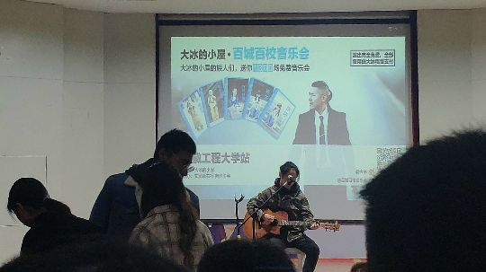 大冰的小屋音乐会