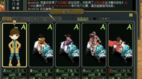 成功进四强
