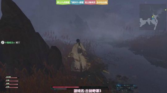 ❤美美❤古剑奇谭3手残党来了 2018-11-25 08点场