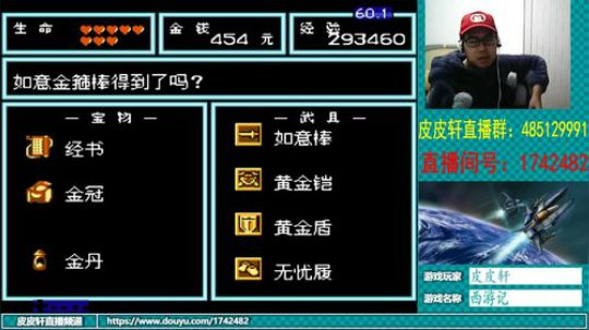 皮皮轩：弟兄们，我回来啦！ 2018-11-24 23点场