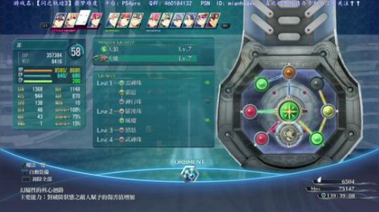 【闪之轨迹3】，快完结了 白金之旅开始 2018-11-25 13点场