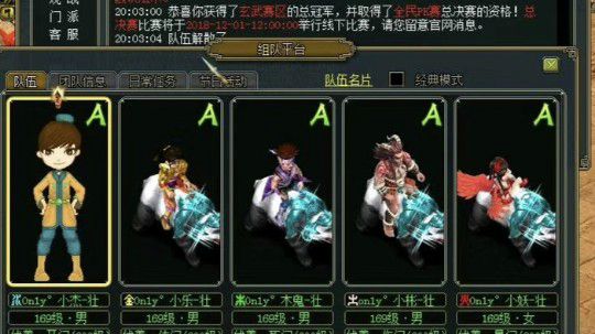 成功进四强