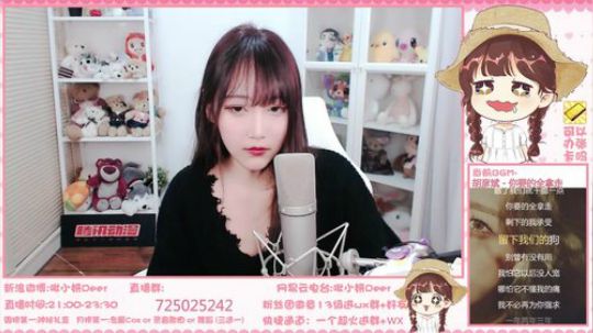 我在斗鱼看啾小妍Deer直播二次元