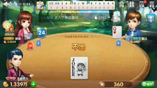 斗地主，这周的活动非常多 2018-11-25 11点场