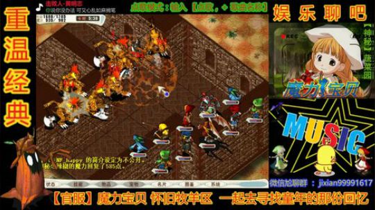 魔力宝贝娱乐聊吧嗨爆全场 2018-11-25 19点场
