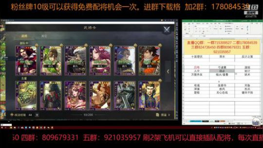 率土之滨 泡菜说12月1日10个648抽 2018-11-26 12点场