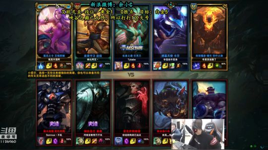 余小C：我秃了，也变强了 2018-11-26 14点场