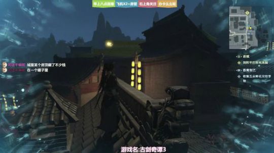 ❤美美❤古剑奇谭3手残党来了 2018-11-26 08点场