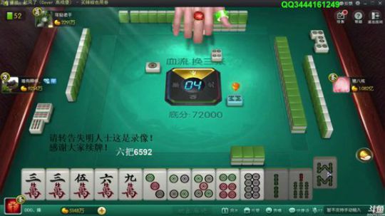 我在斗鱼看靓旭直播欢乐麻将