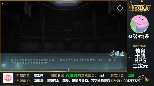 易次元 不归途 季澜线 第四章 血诅生忧怖
