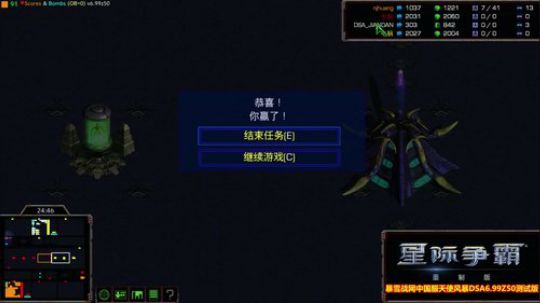 天使风暴DSA6.99z50测试版 2018-11-25 19点场