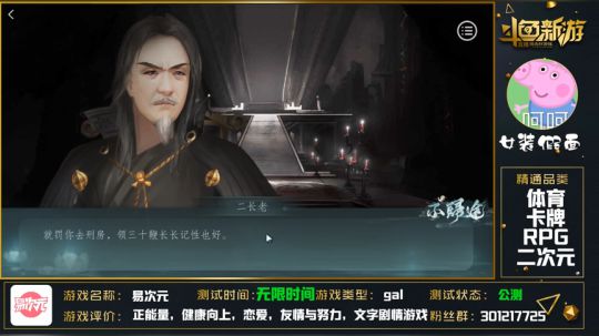 易次元 不归途 季澜线 第二章 地窟情愫生