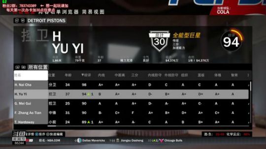 【NBA2K19 】与【宠物小精灵】 2018-11-26 18点场