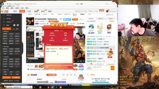 我在斗鱼看Flygogogogo直播魔兽争霸