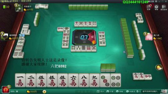 我在斗鱼看靓旭直播欢乐麻将