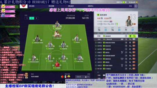 免费看号！存心有天知！ 2018-11-25 19点场