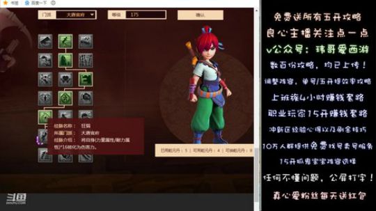 物理系经脉选择