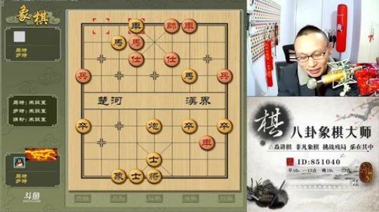 八卦象棋大师