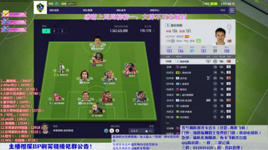 免费看号！存心有天知！ 2018-11-25 13点场