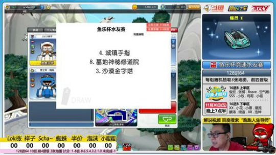 鱼乐杯水友赛第一比赛日-中