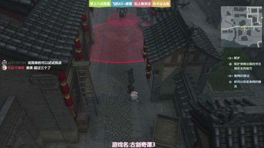 ❤美美❤古剑奇谭3手残党来了 2018-11-27 10点场