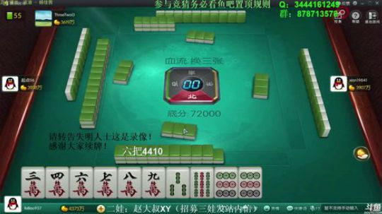 我在斗鱼看靓旭直播欢乐麻将
