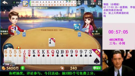 啸天斗地主之每日经典