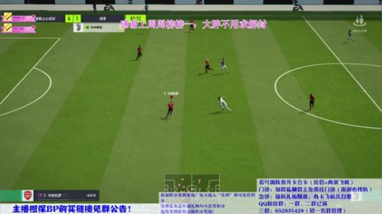 免费看号！存心有天知！ 2018-11-24 21点场