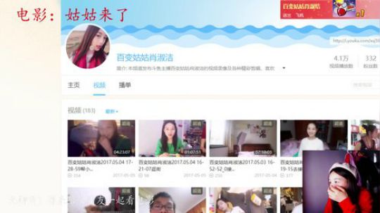 肖淑洁的188万粉丝发布了一个斗鱼视频2018-11-27