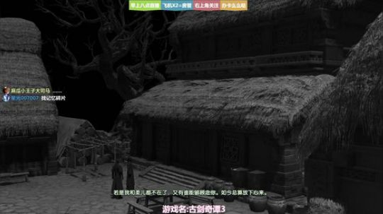 ❤美美❤古剑奇谭3手残党来了 2018-11-27 14点场