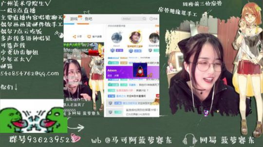我在斗鱼看菠萝赛东直播二次元