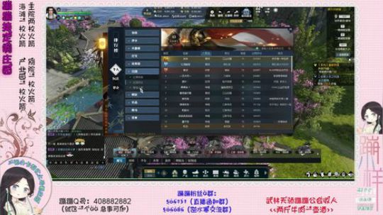 蹦：帮做庄园的小主播 武林天骄的 2018-11-24 14点场