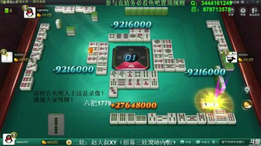 我在斗鱼看靓旭直播欢乐麻将
