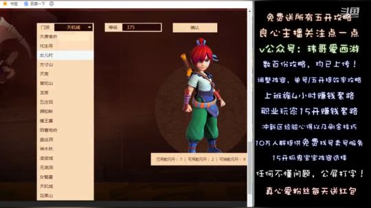 固伤经脉选择