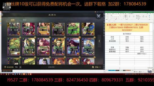 率土之滨 泡菜说12月1日10个648抽 2018-11-26 22点场