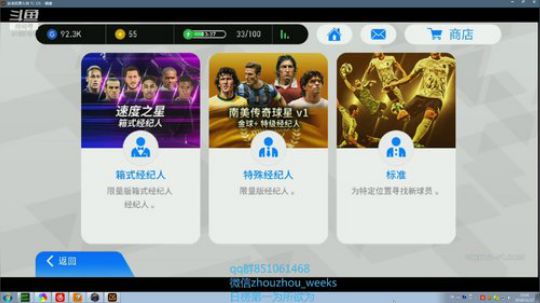 看号，抽球打比赛 2018-11-27 15点场