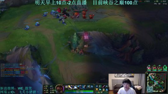 微笑： 峡谷冲分 2018-11-27 10点场
