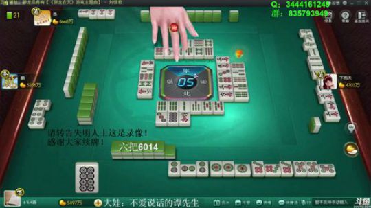 我在斗鱼看靓旭直播欢乐麻将