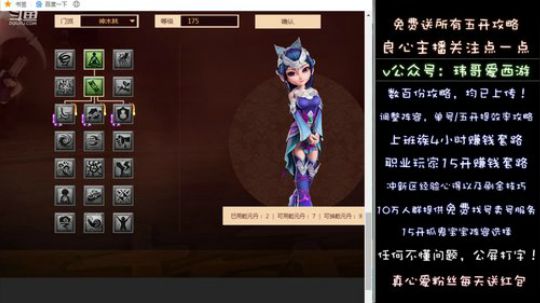 魔王神木林龙宫花生方寸经脉