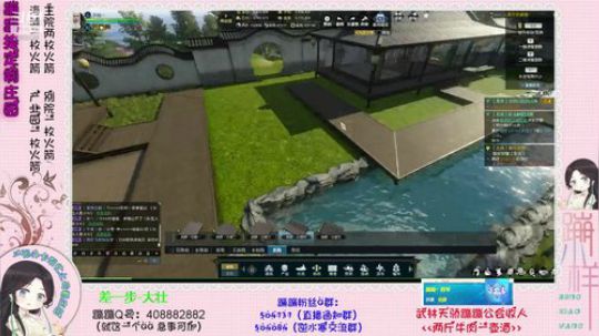 蹦：帮做庄园的小主播 武林天骄的 2018-11-23 14点场