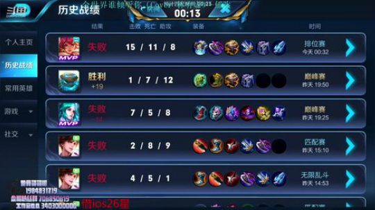 国服第一秀李白 2018-11-27 00点场