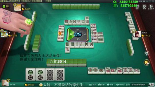 我在斗鱼看靓旭直播欢乐麻将
