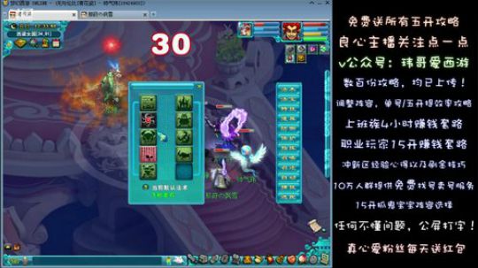 天机城+魔王经脉选择