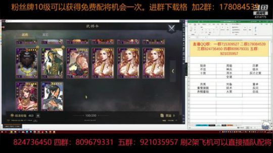 率土之滨 泡菜说12月1日10个648抽 2018-11-26 20点场