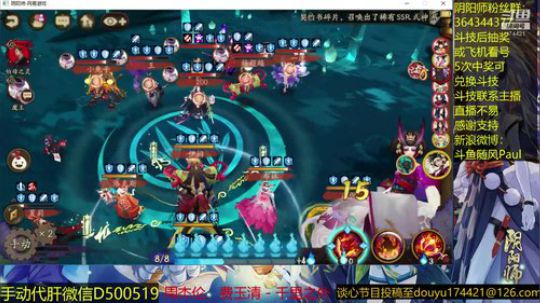 随风：樱火来袭 2018-11-27 11点场