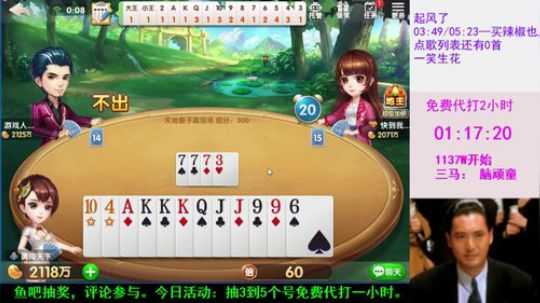 一张办卡，免费2小时 2018-11-27 23点场