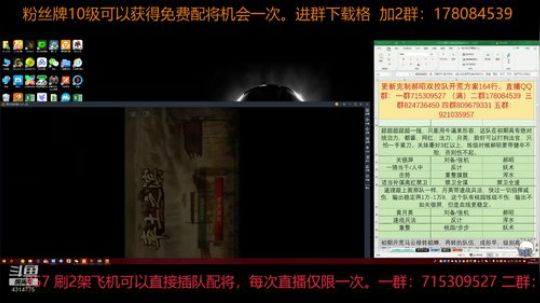 率土之滨 泡菜说12月1日10个648抽 2018-11-27 20点场