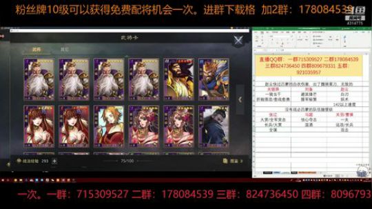 率土之滨 泡菜说12月1日10个648抽 2018-11-27 15点场