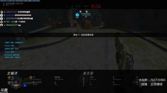 【文师傅】小文上分历险记 2018-11-27 16点场