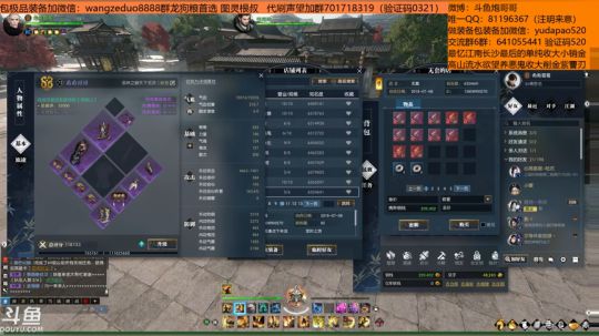 羽大炮：这主播做装备真猛！ 2018-11-28 02点场